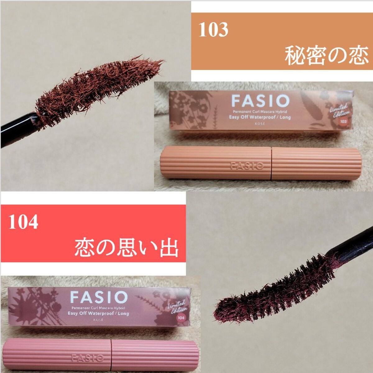 パーマネントカール マスカラ ハイブリッド(ロング)/FASIO/マスカラを使ったクチコミ(4枚目)