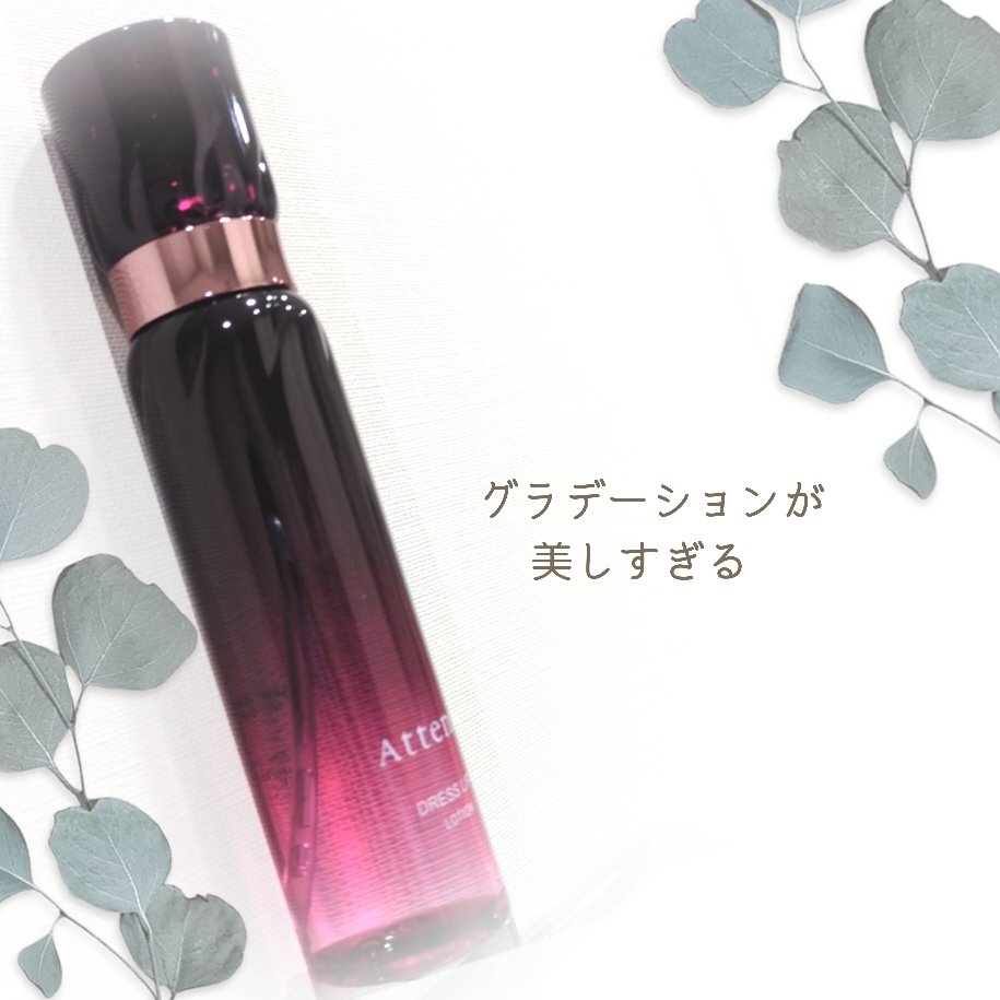ドレスリフト ローション【医薬部外品】/アテニア/化粧水を使ったクチコミ（2枚目）