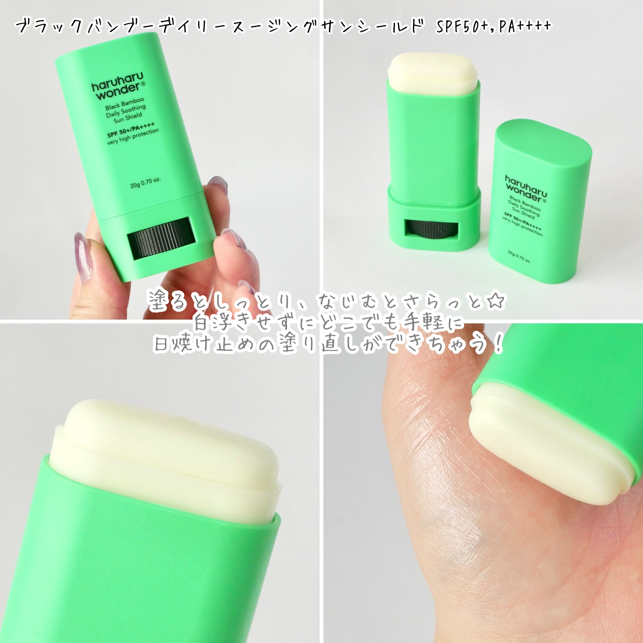 ブラックライスモイスチャーエアリーフィットデイリーサンスクリーン/haruharu wonder/日焼け止めクリームを使ったクチコミ（3枚目）