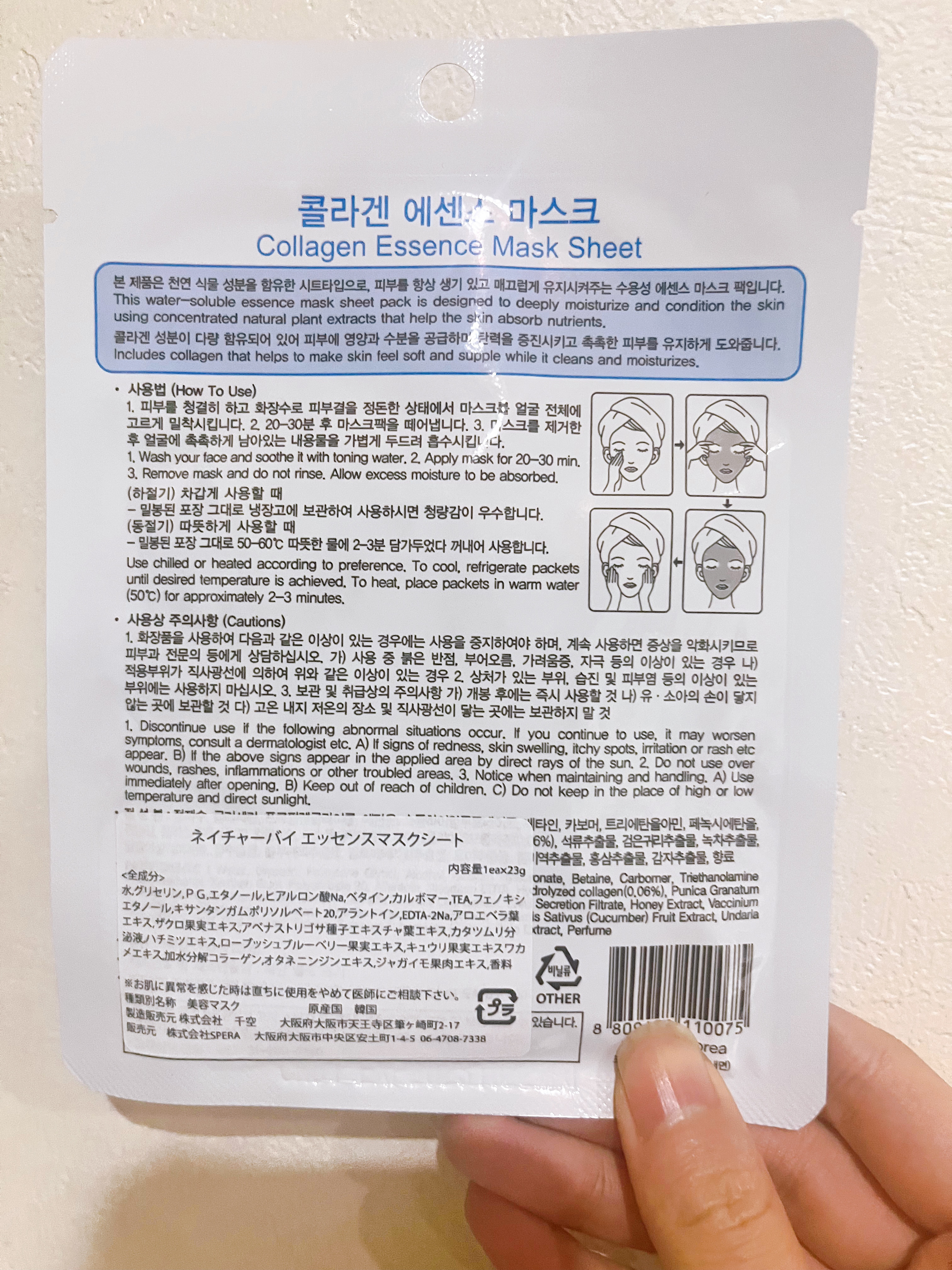 コラーゲンエッセンシャルマスク/Natureby/シートマスク・パックを使ったクチコミ（2枚目）