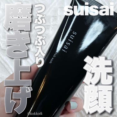 \ 毛穴汚れを絡めとるスクラブ入り新作洗顔☑️ /


〻 スイサイ 
────────────
ビューティクリア 
ブラックスクラブウォッシュ (¥1980)
[9/9(土)から全国発売開始]

小さいパウチ入りの洗顔パウダーで有名な
スイサイから新作の洗顔料が発売！
大小のごろごろしたスクラブ入りで
肌を磨き上げながら洗顔できちゃうんです✊🏻

実際顔を洗ってみると大きめのスクラブが
ちょっと痛いくらいに存在感があって、
肌の汚れを磨いてくれてる感じがする…！

だけど洗い上がりはつっぱらずに
程よくさっぱりしてくれてかなり好みでした🫰🏻

毛穴の黒ずみや皮脂汚れに
悩んでいる方に特におすすめの洗顔料です！

この新作洗顔は9/9(土)から発売中です！
ぜひ皆さんもチェックしてみてね♡


#モニター企画_suisai 
#suisai #suisai_洗顔 #洗顔_おすすめ #洗顔_毛穴 #洗顔フォーム #毛穴_洗顔 #毛穴ケア #毛穴の黒ずみ #毛穴詰まり #新作コスメ #プチプラコスメ #スキンケアルーティン #スキンケアオタク #スキンケア #スキンケア_毛穴 #スキンケア_朝 の画像 その0