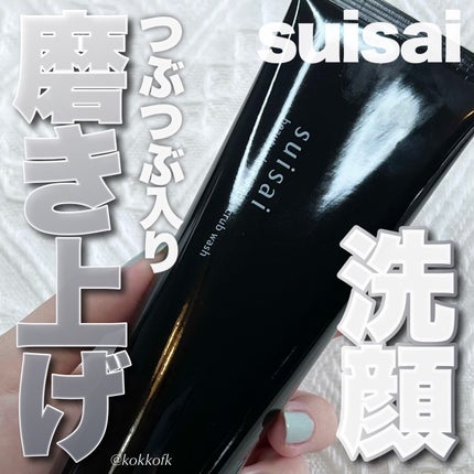 スイサイ ビューティクリア ブラックスクラブウォッシュ/suisai/スクラブ・ゴマージュを使ったクチコミ(1枚目)