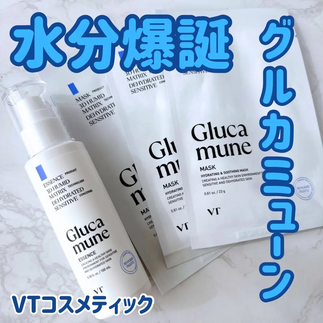 グルカミューンマスク/VT/シートマスク・パックを使ったクチコミ（1枚目）