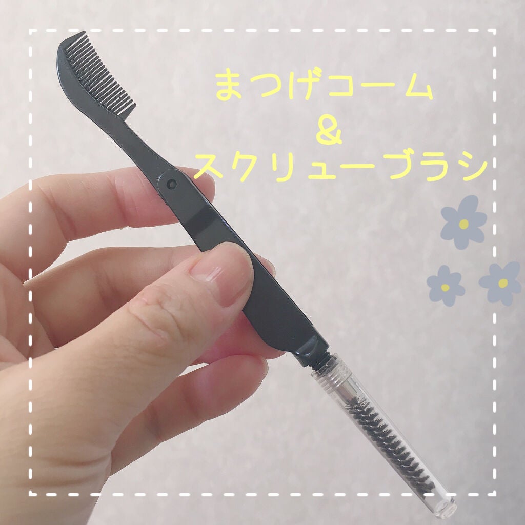 まつげコーム&スクリューブラシ/キャンドゥ/その他化粧小物を使ったクチコミ(1枚目)