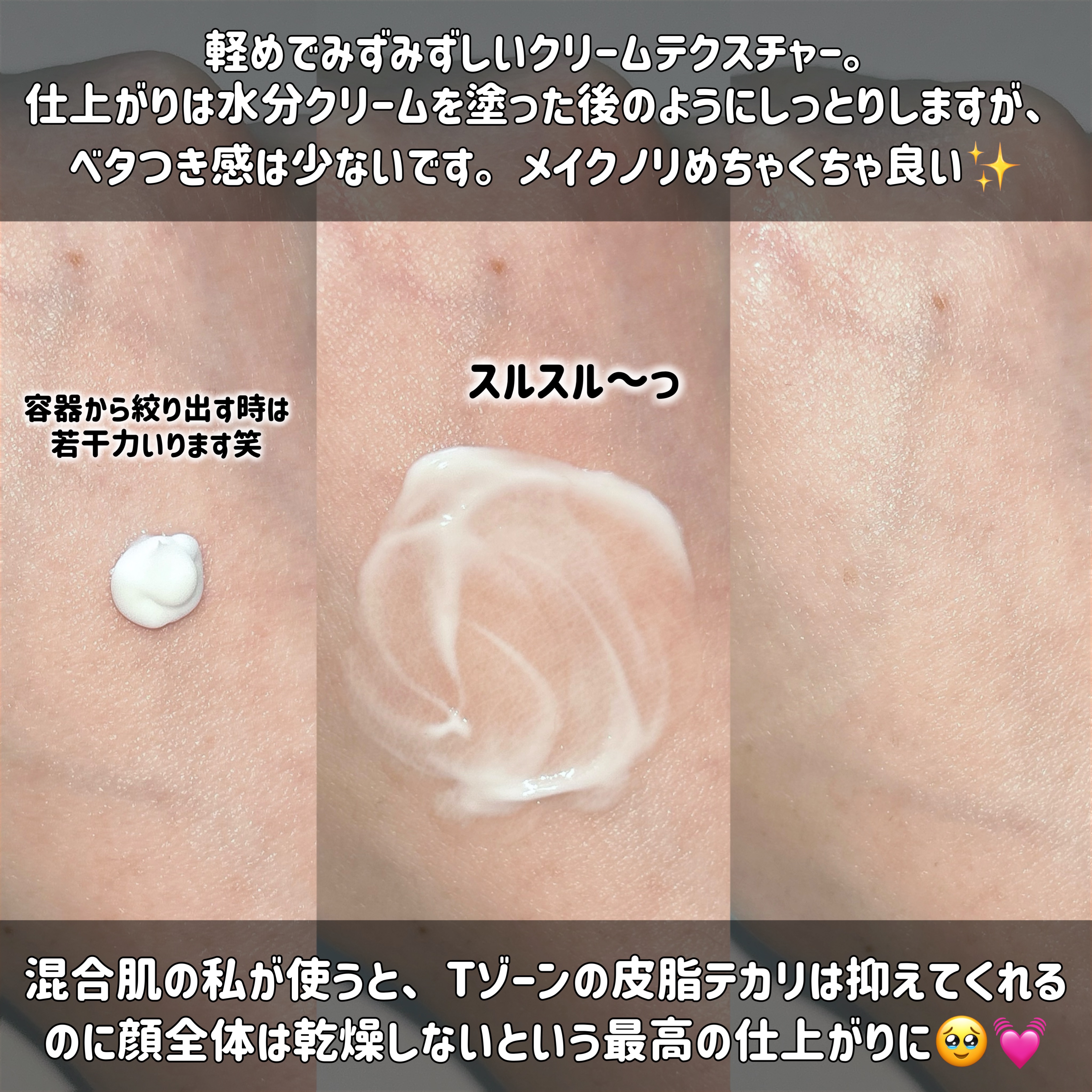 ハイドレートバニッシュアートプライマー/TFIT/化粧下地を使ったクチコミ（3枚目）