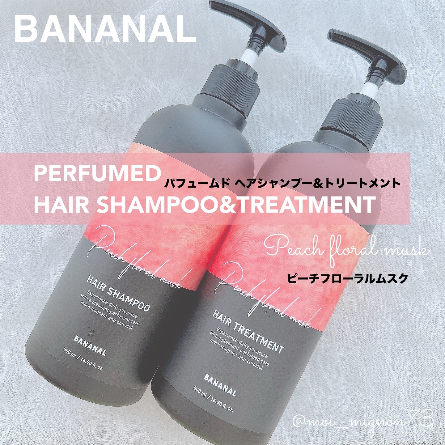 パフュームドヘアトリートメント/BANANAL/洗い流すヘアトリートメントを使ったクチコミ（1枚目）