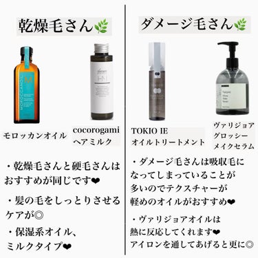 TOKIO IE OUTKARAMI OIL TREATMENT/TOKIO/ヘアオイルを使ったクチコミ（3枚目）