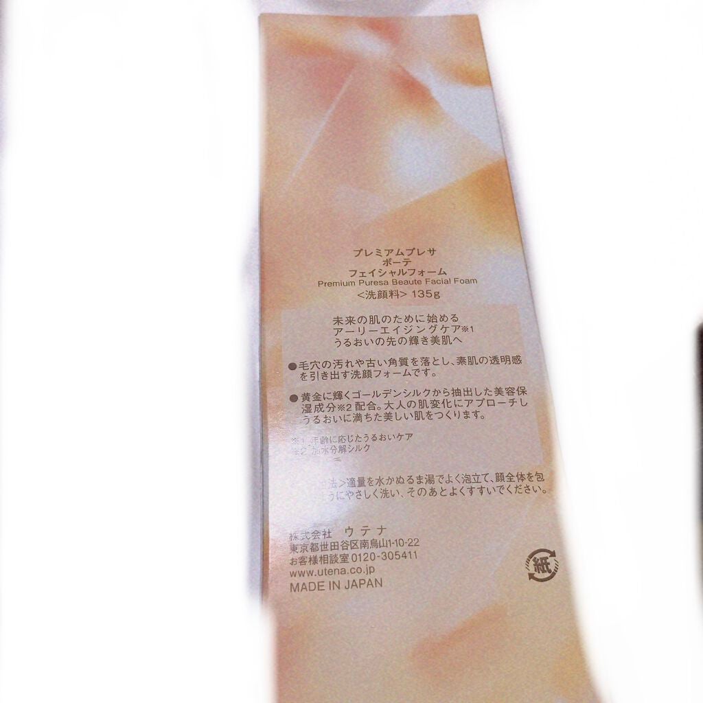ayato。 on LIPS 「商品名:ウテナプレミアムプレサ洗顔フォームなんとなく寄ったコス..」(2枚目)