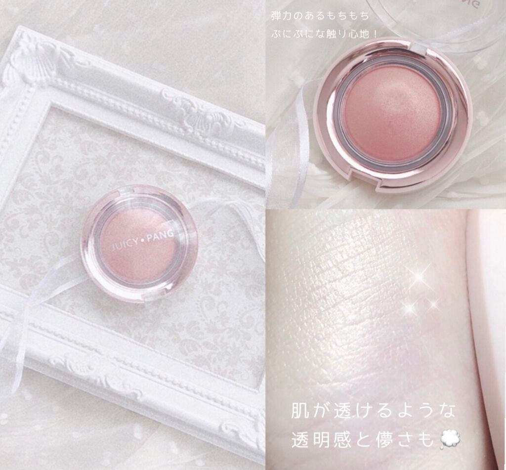 ジューシーパン ジェリービーム ハイライター/A’pieu/ジェル・クリームチークを使ったクチコミ(2枚目)