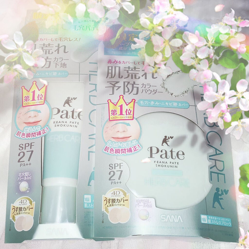 スムースカラーベース ハーブ/毛穴パテ職人/化粧下地を使ったクチコミ(4枚目)