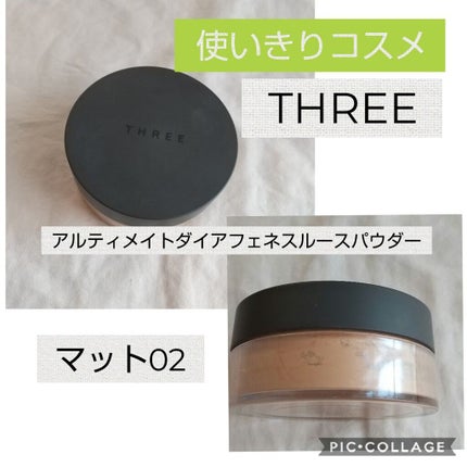 THREE アルティメイトダイアフェネス ルースパウダーのクチコミ「使いきりコスメ!
THREEのルースパウダー。
こちらは2018年9月に買って昨日まで毎日使.....」(1枚目)