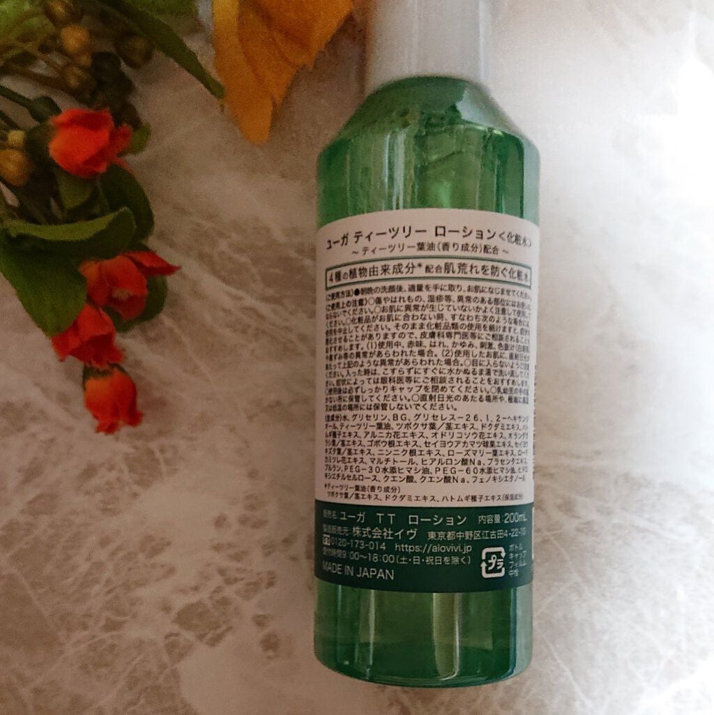 ティーツリースキンローション/ユーガ/化粧水を使ったクチコミ(3枚目)