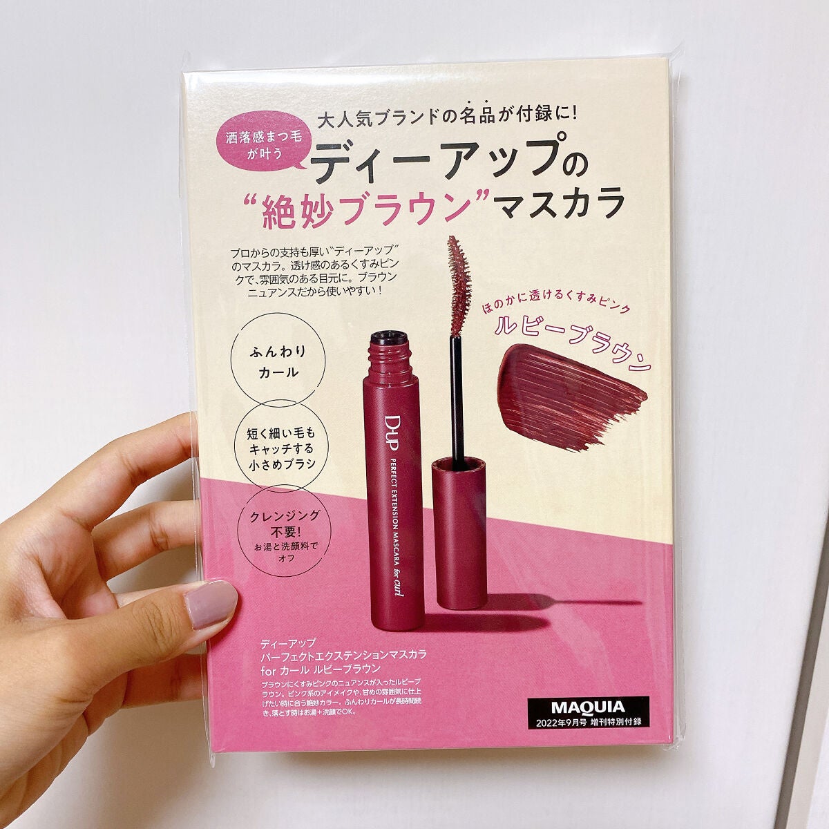 パーフェクトエクステンション マスカラ for カール/D-UP/マスカラを使ったクチコミ(4枚目)