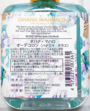 オハナ・マハロ オーデコロン  <ハナウマ マラエ>/OHANA MAHAALO/香水(レディース)を使ったクチコミ（3枚目）