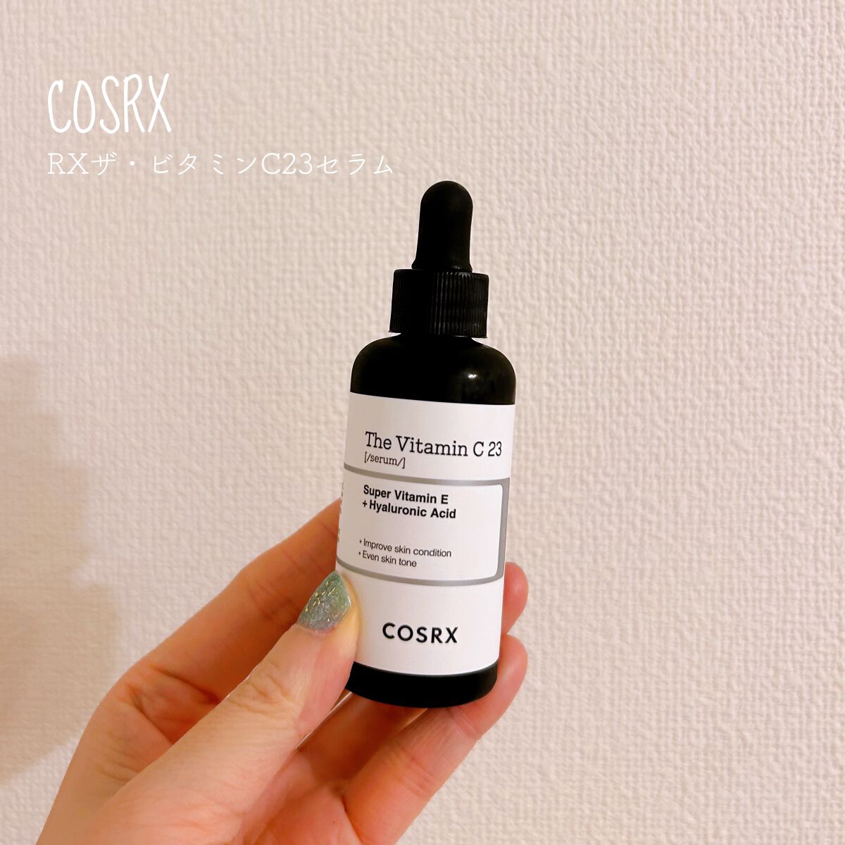 RXザ・ビタミンC23セラム/COSRX/美容液を使ったクチコミ(1枚目)