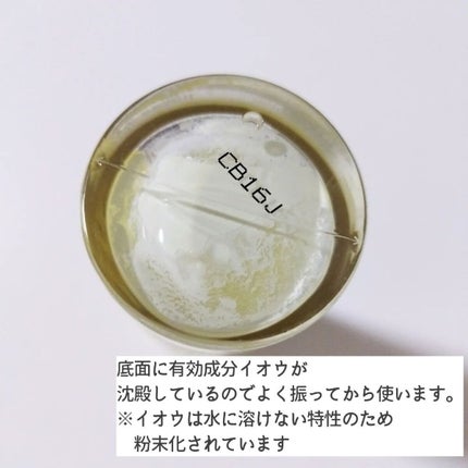 SF美容水/iow/化粧水を使ったクチコミ(2枚目)