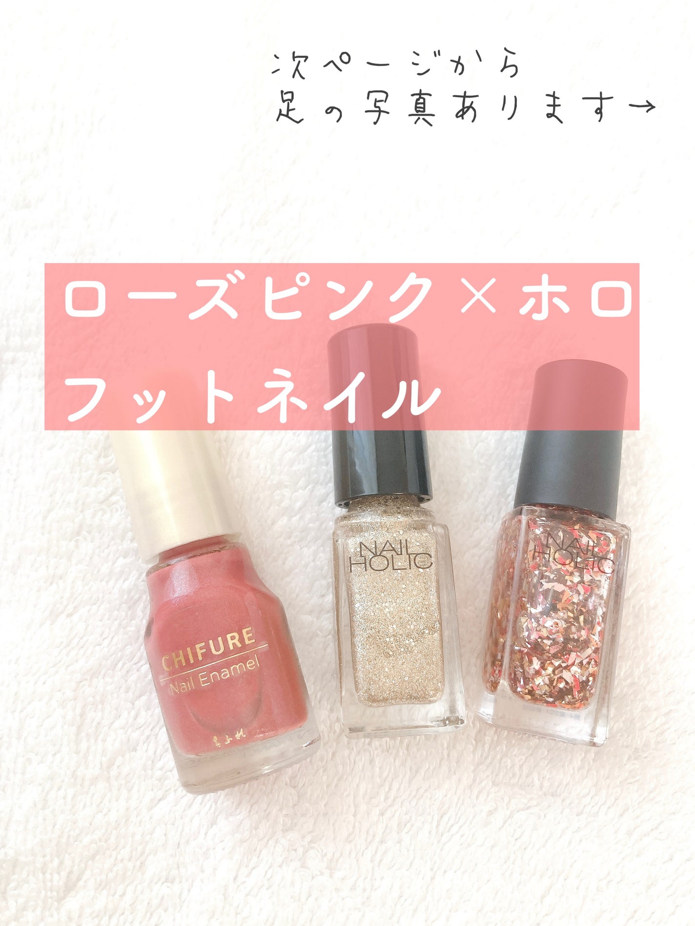 カラフルネイルズ/キャンメイク/マニキュアを使ったクチコミ(1枚目)