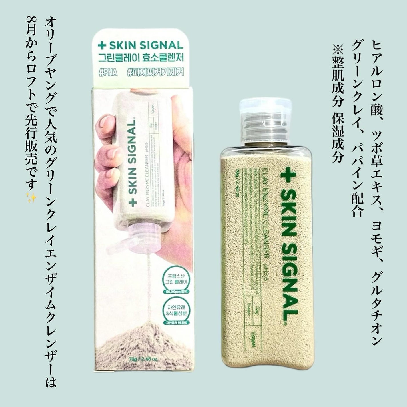 グリーン クレイ酵素クレンザー/SKIN SIGNAL/洗顔パウダーを使ったクチコミ(4枚目)