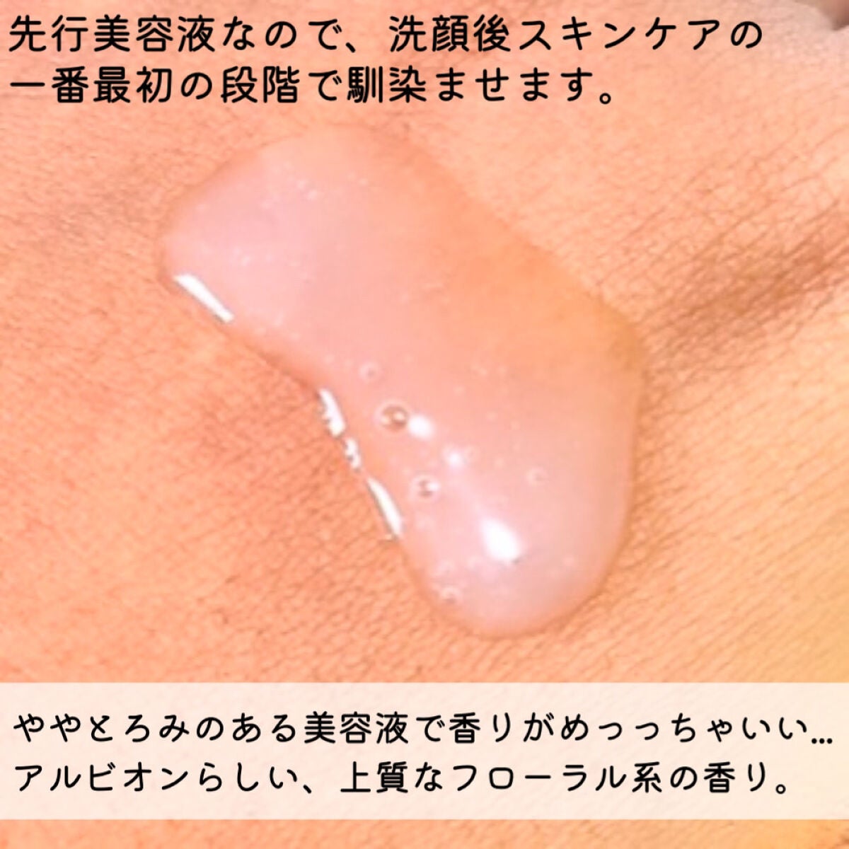 アルビオン エクラフチュール t/ALBION/美容液を使ったクチコミ(4枚目)