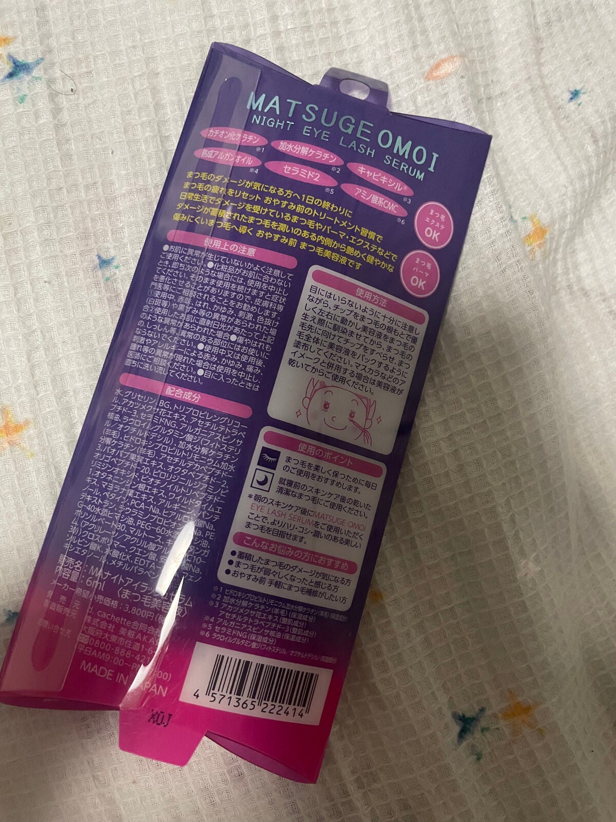 ナイトアイラッシュセラム/MATSUGE OMOI/美容液を使ったクチコミ(2枚目)
