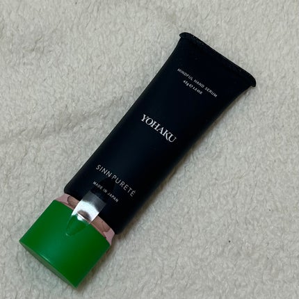 マインドフル ハンドセラム/SINN PURETÉ/ハンドクリームを使ったクチコミ(1枚目)