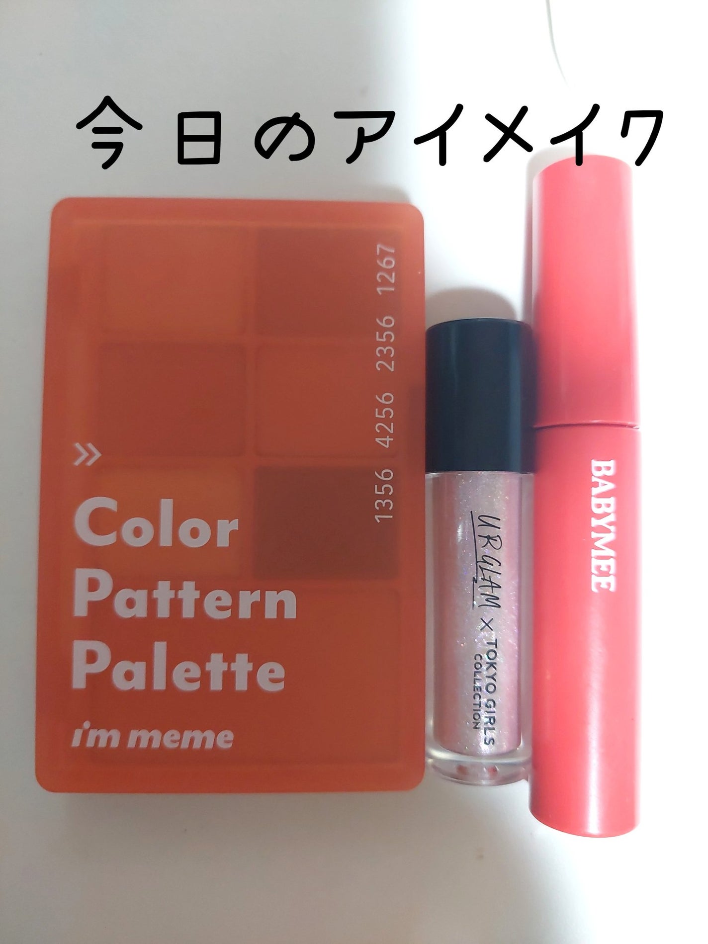 カラーパターンパレット/i’m meme/マルチパレットを使ったクチコミ(1枚目)