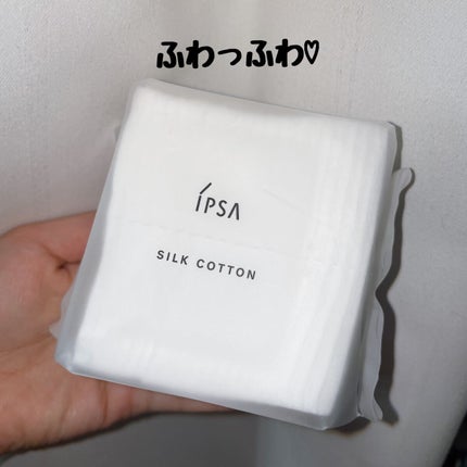 シルクコットン/IPSA/コットンを使ったクチコミ(1枚目)