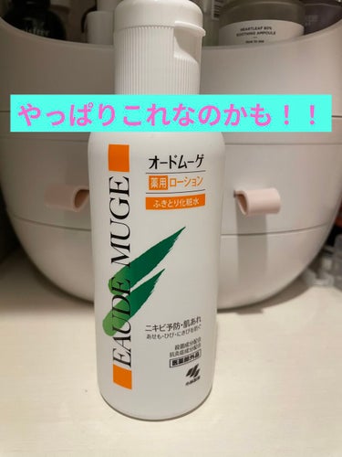 オードムーゲ オードムーゲ 薬用ローション（ふきとり化粧水）のクチコミ「ご覧いただきありがとうございます♪

今日はオードムーゲの拭き取り化粧水をレビューします！
ニ.....」（1枚目）