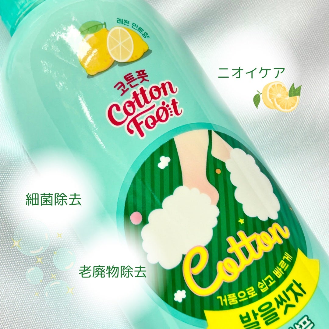 足を洗おう フットシャンプー/ON: THE BODY/レッグ・フットケアを使ったクチコミ(2枚目)