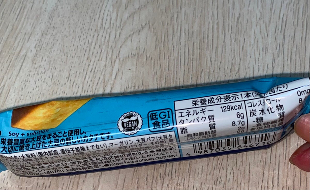 SOYJOY プラントベース ホワイトチョコ&レモン/大塚製薬/バランス栄養食を使ったクチコミ(2枚目)