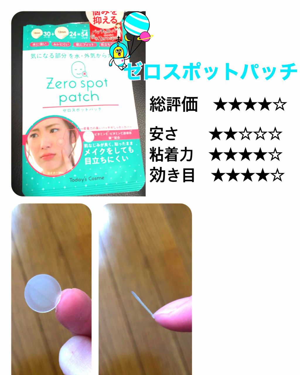 A-zero Shot Trouble Dressing Spot Patch/MEDIHEAL/シートマスク・パックを使ったクチコミ(3枚目)