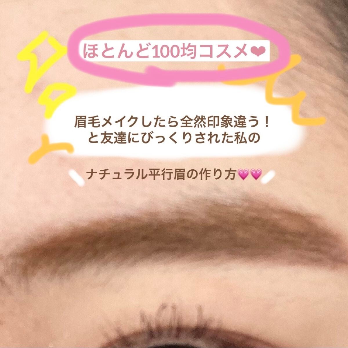 カラーチェンジアイブロウ/キャンメイク/眉マスカラを使ったクチコミ(1枚目)