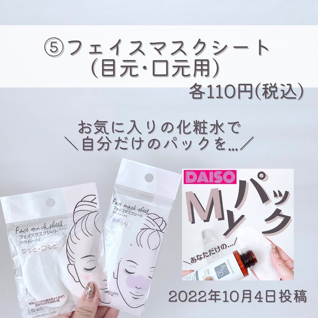 ワンプッシュ化粧品ボトル/DAISO/その他スキンケアグッズを使ったクチコミ(6枚目)