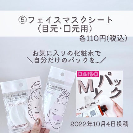 ワンプッシュ化粧品ボトル/DAISO/その他スキンケアグッズを使ったクチコミ(6枚目)