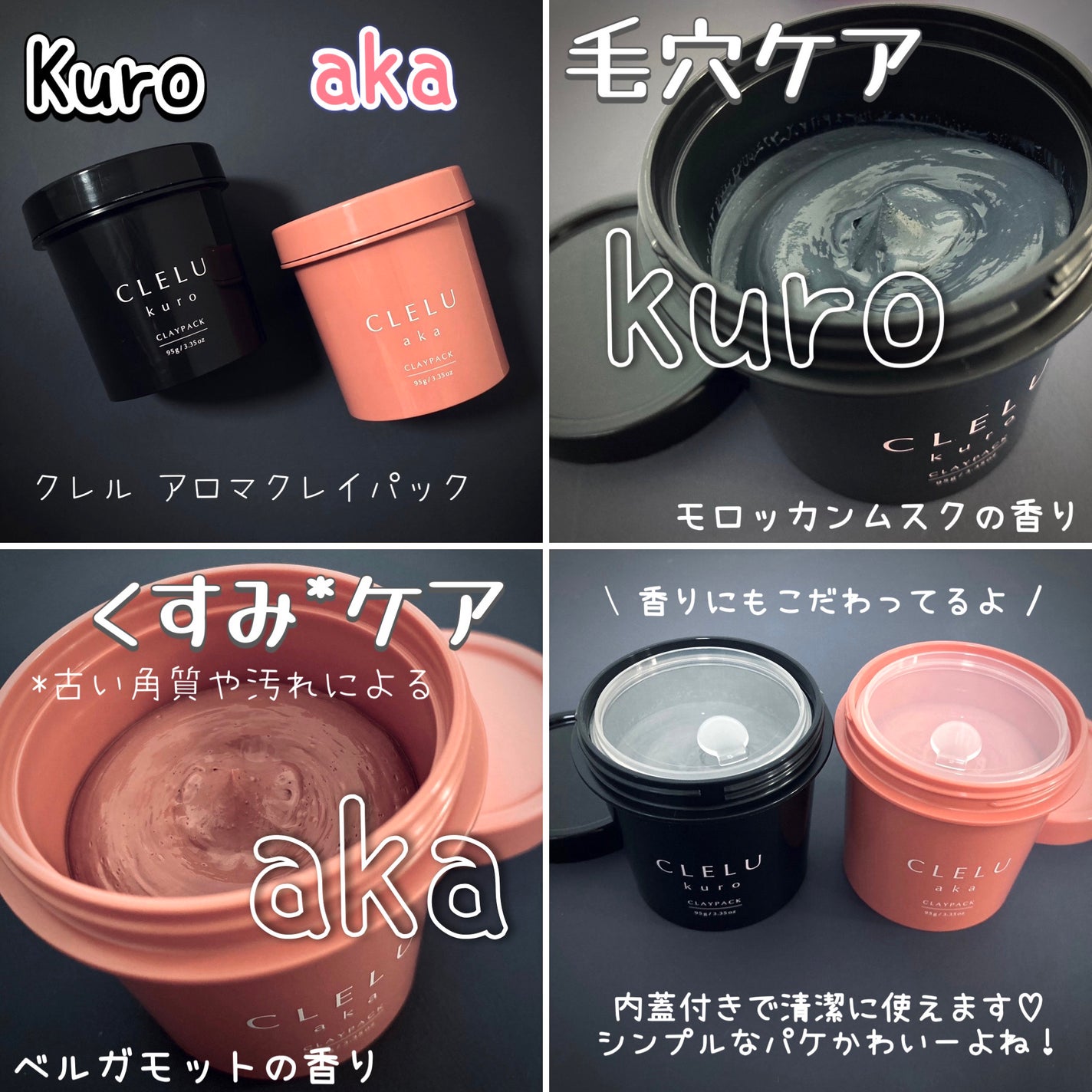 クレル クレイパック kuro〈洗い流すタイプ〉 /CLELU/洗い流すパック・マスクを使ったクチコミ(3枚目)