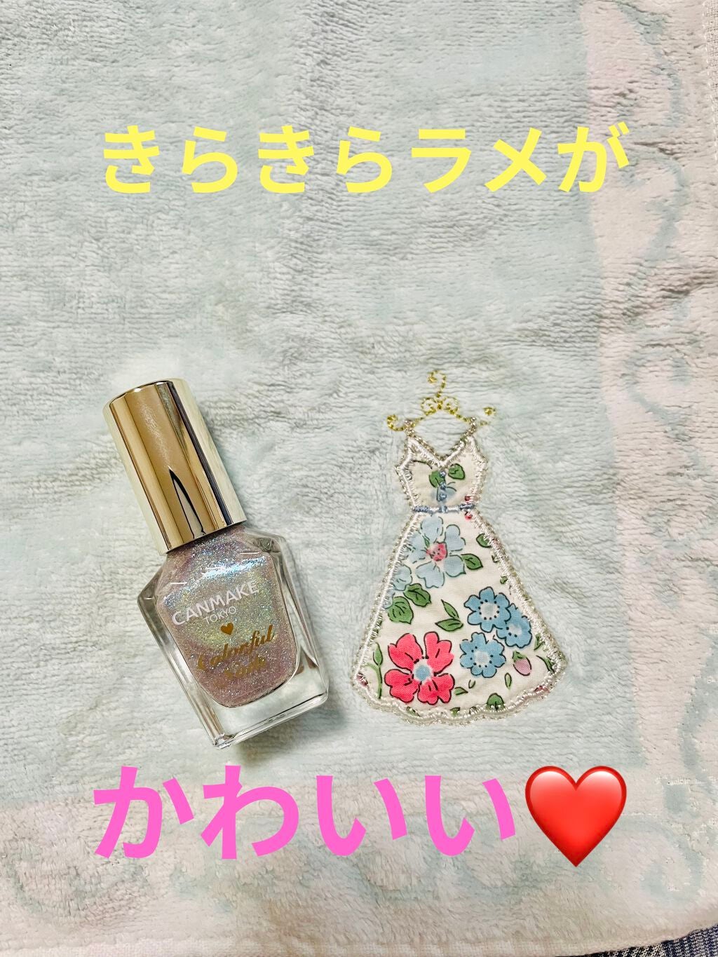 カラフルネイルズ/キャンメイク/マニキュアを使ったクチコミ(1枚目)