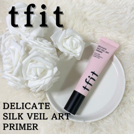 デリケートシルクベールアートプライマー/TFIT/化粧下地を使ったクチコミ(1枚目)