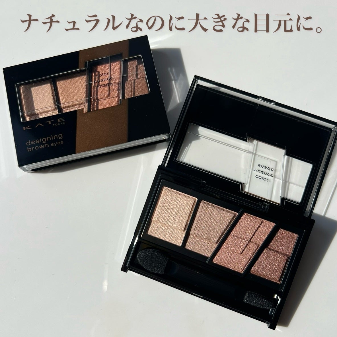 デザイニングブラウンアイズ/KATE/アイシャドウパレットを使ったクチコミ(3枚目)