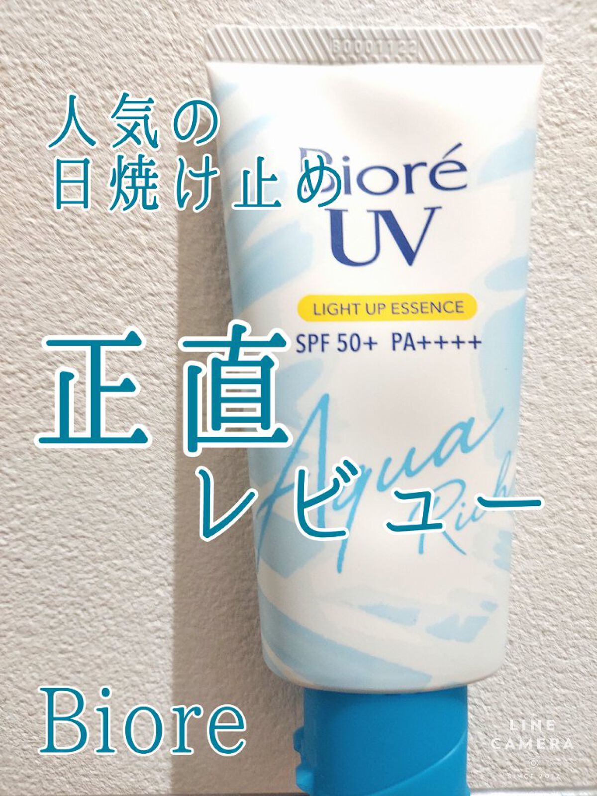 
人気の日焼け止めを正直レビュー！


ビオレ
ビオレUV アクアリッチ ライトアップエッセンス


SNSでも有名な日焼け止め
メリットとデメリットをまとめてみました🥰




【使った商品】
ビオレUV アクアリッチ ライトアップエッ