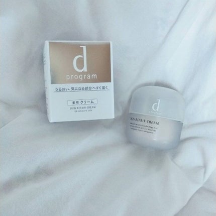 スキンリペアクリーム/d プログラム/フェイスクリームを使ったクチコミ(1枚目)