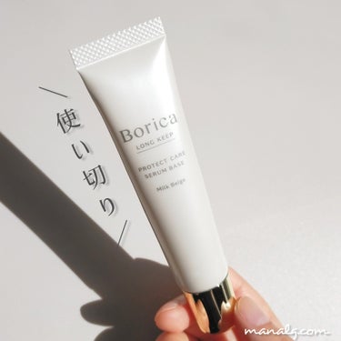 \ 使い切り /

Borica くずれ防止 美容液ケアベース ミルクベージュ SPF30 PA++

なめらかなテクスチャーでのばしやすかった！
キープ力はそこまで実感できなかったけど
ほんのりワント