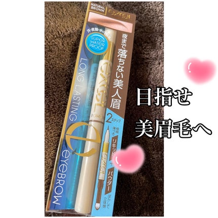 ロングラスティングアイブロウ/excel/リキッドアイブロウを使ったクチコミ(1枚目)