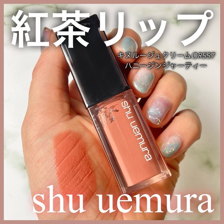 （旧）キヌルージュ クリーム/shu uemura/口紅を使ったクチコミ（1枚目）