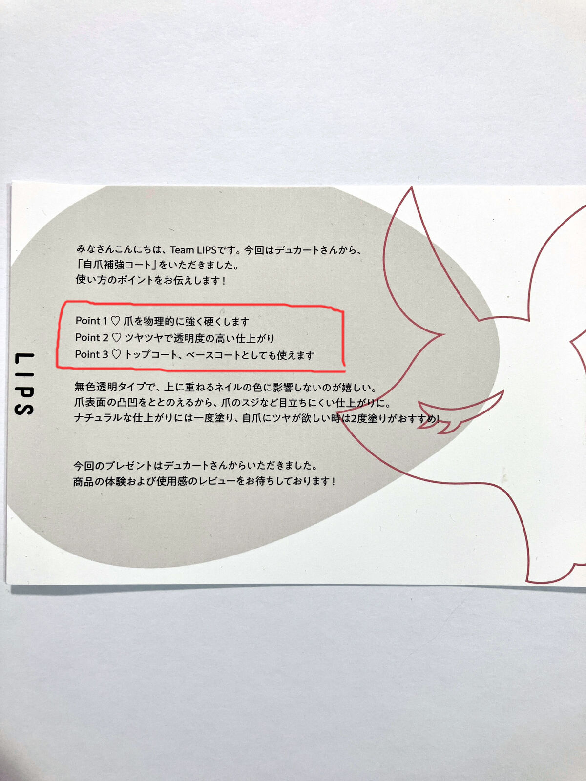 自爪補強コート/デュカート/ネイルベースコートを使ったクチコミ（2枚目）