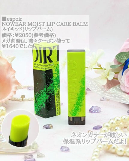 ノーウェア ダーティネオンコレクションリップスティック/espoir/口紅・グロス・リップライナー・リップケアを使ったクチコミ(3枚目)