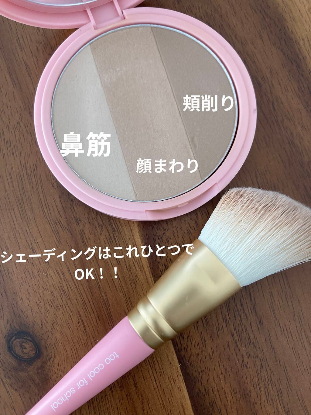 アートクラスバイロダン シェーディング/too cool for school/シェーディングを使ったクチコミ(1枚目)