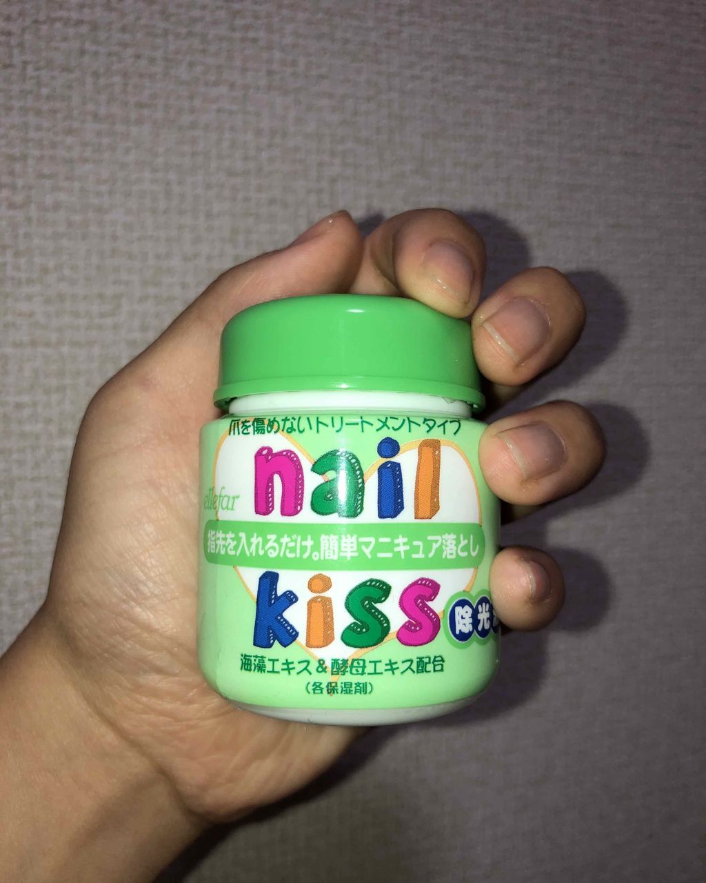 エルファー ネイルキッスA/DAISO/除光液を使ったクチコミ（1枚目）