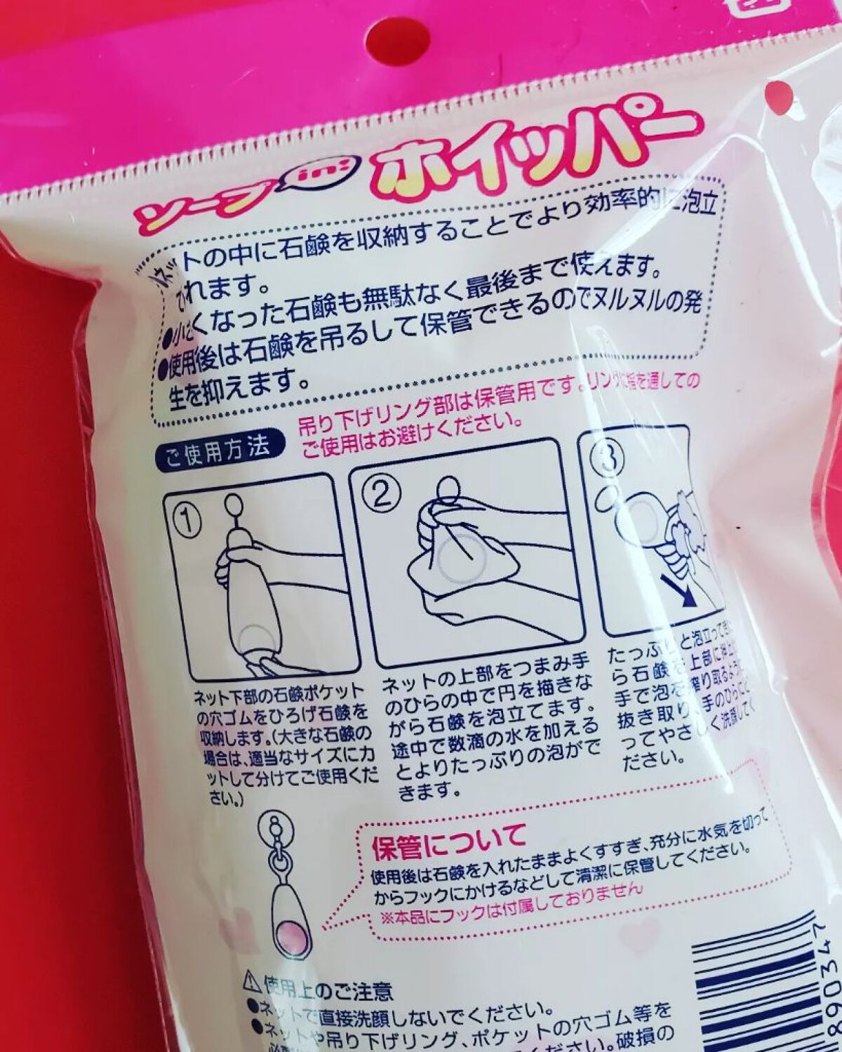 ソープinホイッパー/DAISO/その他化粧小物を使ったクチコミ（2枚目）