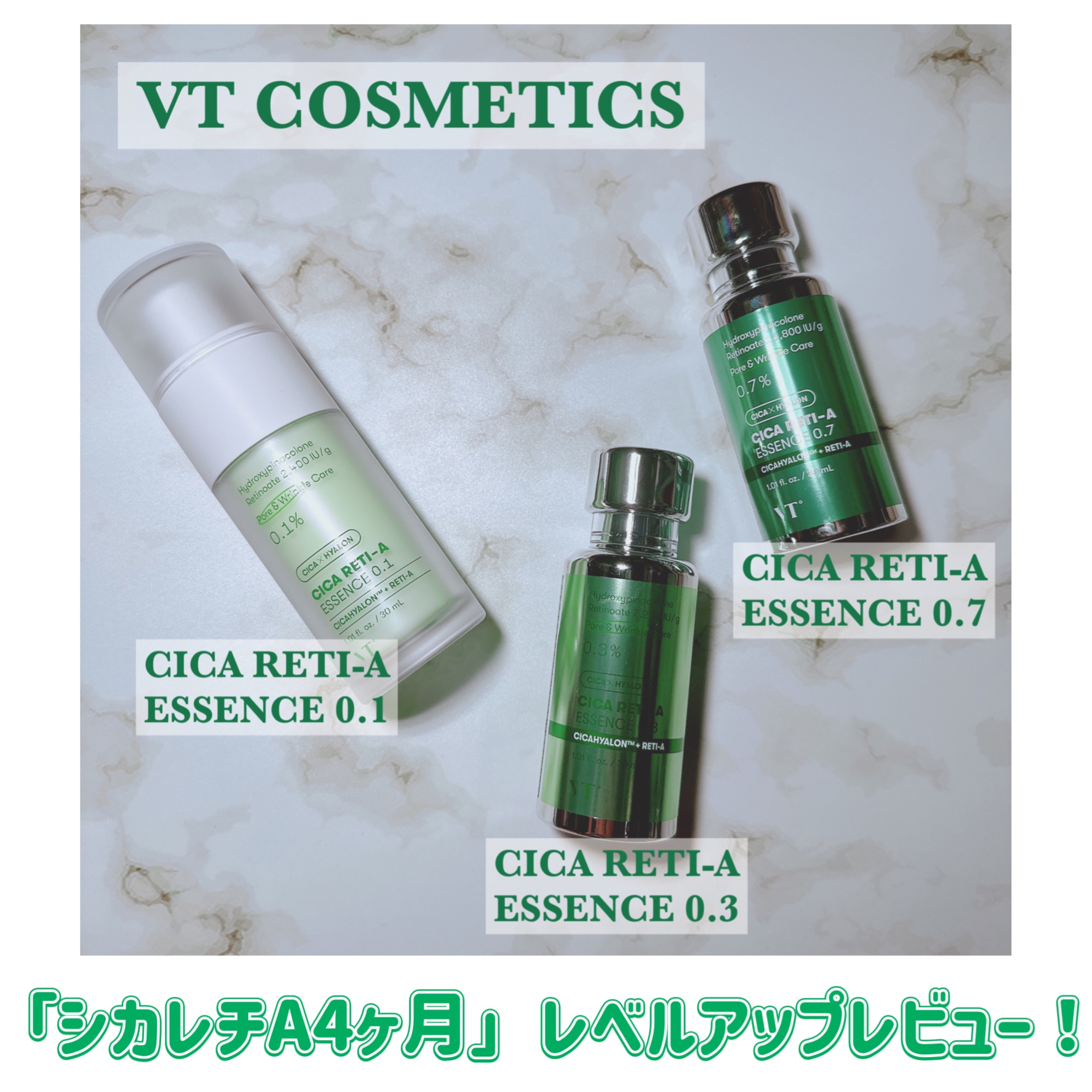 シカレチA エッセンス0.1/VT/美容液を使ったクチコミ（1枚目）