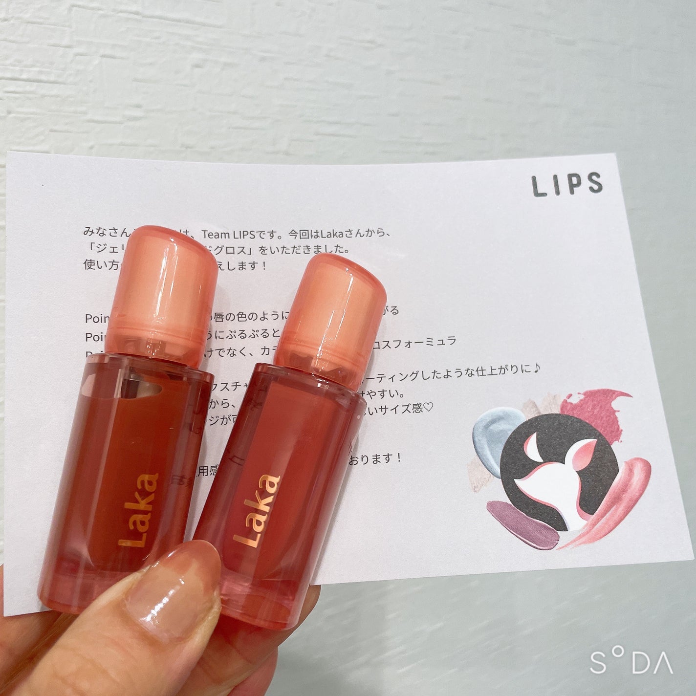 ジェリーイングヌードグロス/Laka/リップグロスを使ったクチコミ(2枚目)